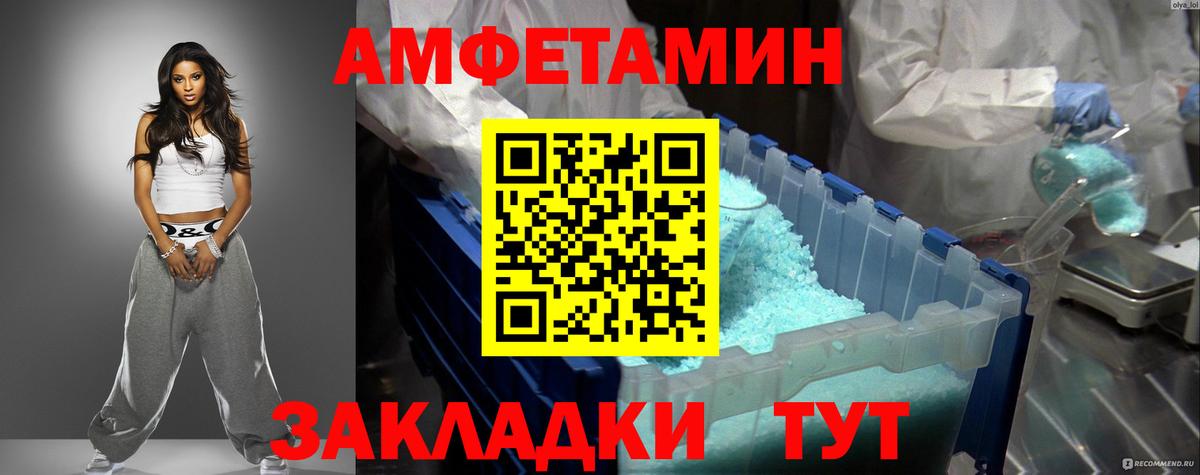 Amphetamine 97% Шахты