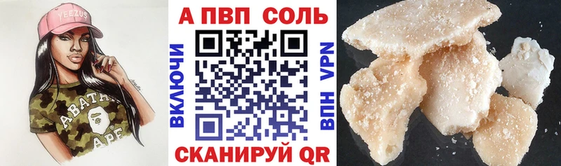 APVP Crystall Шахты