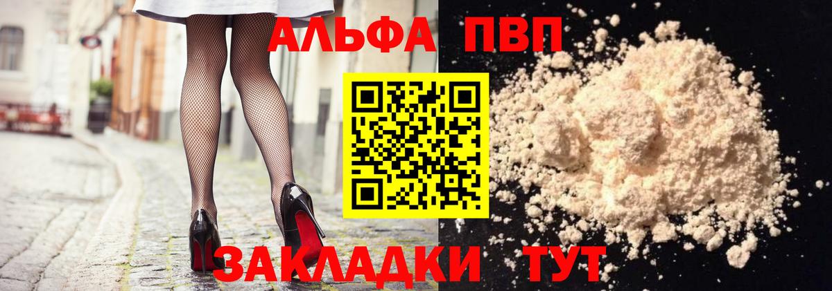 наркошоп  A-PVP крисы CK  Вход с VPN  Шахты  А ПВП СК  Alpha-PVP 