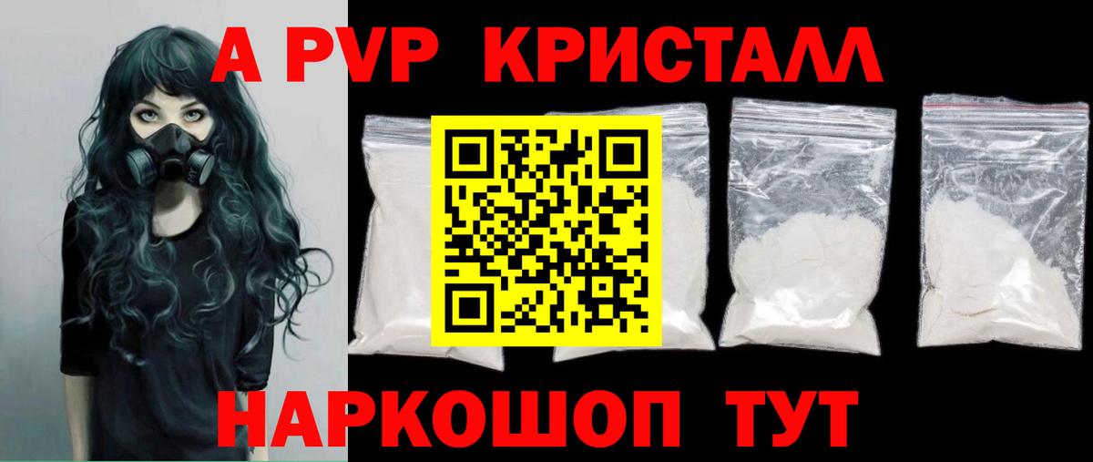 Alpha PVP Соль Шахты