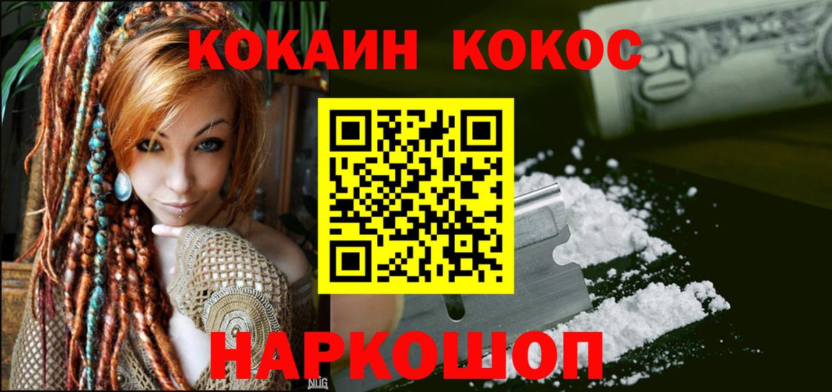 Cocaine 98%  Вход с VPN  Cocaine  Шахты  COCAIN Эквадор 
