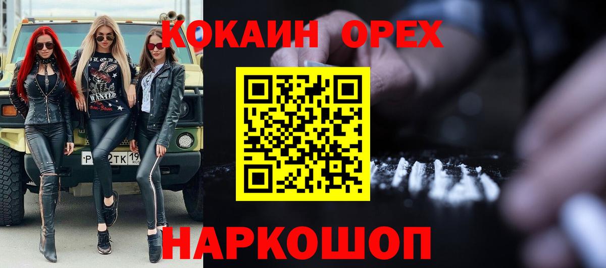 COCAIN Columbia Шахты