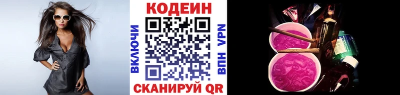 Кодеиновый сироп Lean напиток Lean (лин)  где продают наркотики  Шахты 