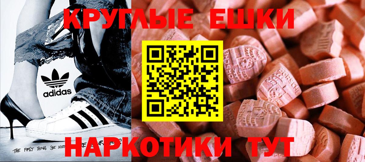 Шахты  Экстази  ЭКСТАЗИ таблы  Вход с VPN  это Telegram  Экстази 280мг 