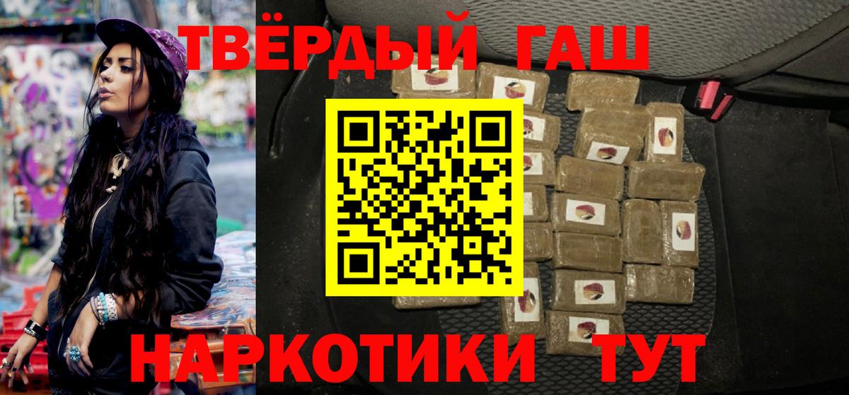 ГАШ hashish  Вход с VPN  Шахты  ГАШИШ AMNESIA HAZE 