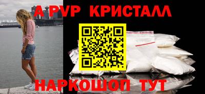 ALPHA PVP Пенза