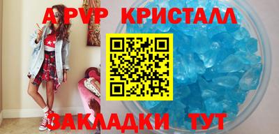 ALPHA PVP Пенза