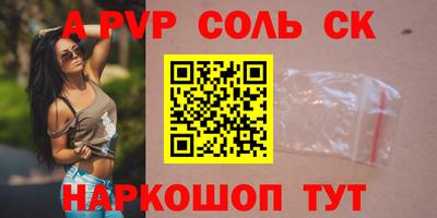 ALPHA PVP Пенза