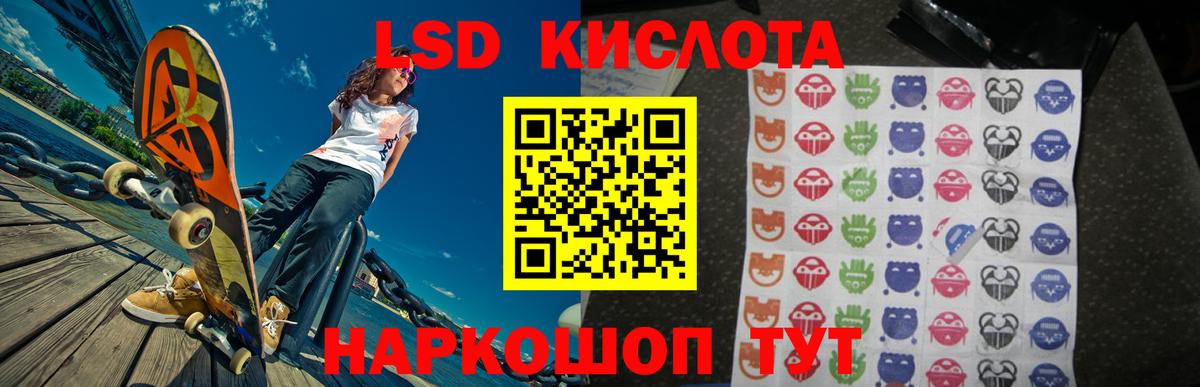 LSD-25 экстази ecstasy Шахты