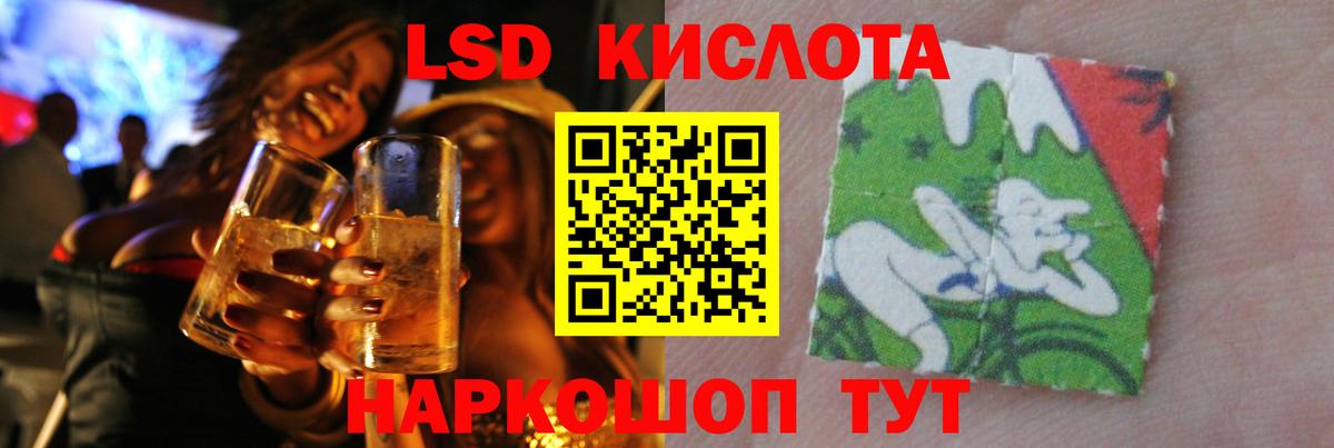 ЛСД экстази кислота  Вход с VPN  Лсд 25 экстази кислота  Лсд 25 экстази  Шахты 