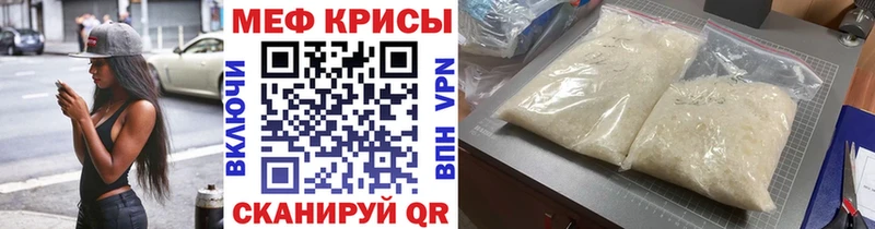 МЕФ mephedrone  Шахты 