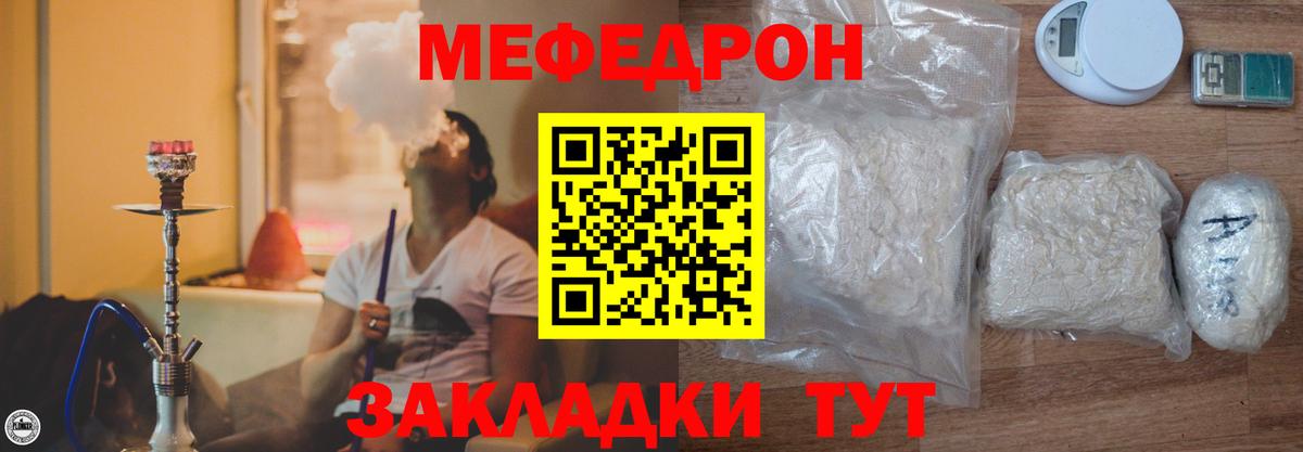 МЕФ мука Шахты