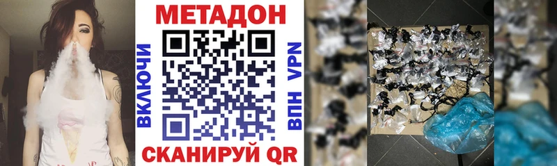 Метадон мёд Шахты
