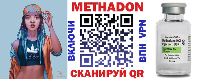 МЕТАДОН VHQ  Шахты 