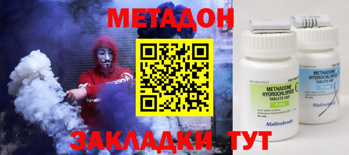МЕТАДОН VHQ  Вход с VPN    как войти  Шахты 