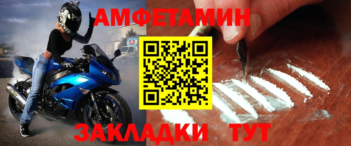 Первитин Декстрометамфетамин 99.9%  Вход с VPN  Шахты 