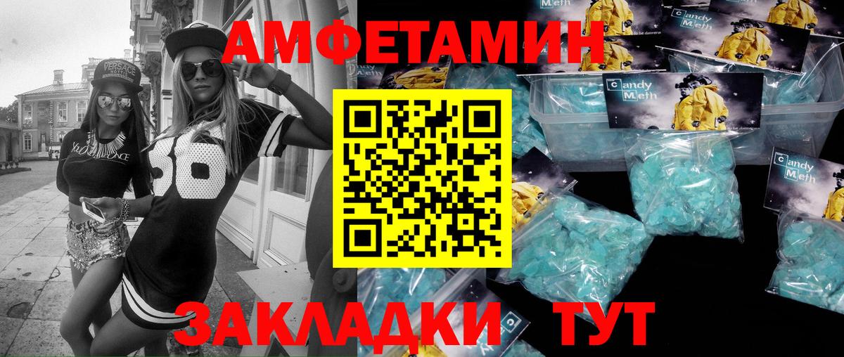 МЕТАМФЕТАМИН пудра Шахты