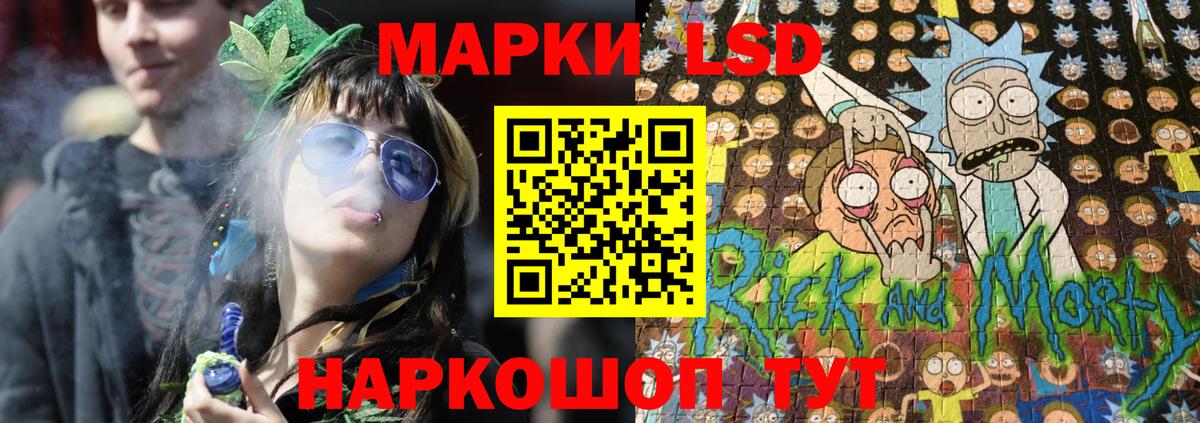 Марки NBOMe 1500мкг Шахты