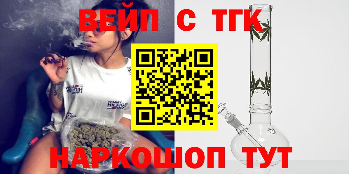 ТГК THC oil  ТГК концентрат  Вход с VPN  Шахты 